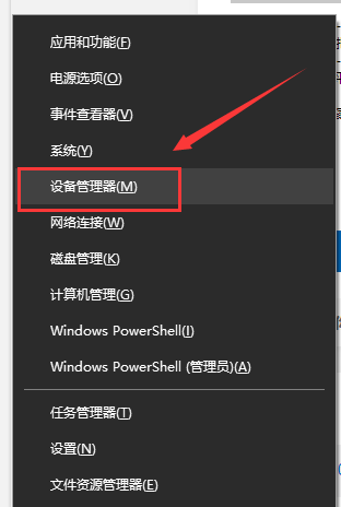 解决win101909音频设备无法使用的方法