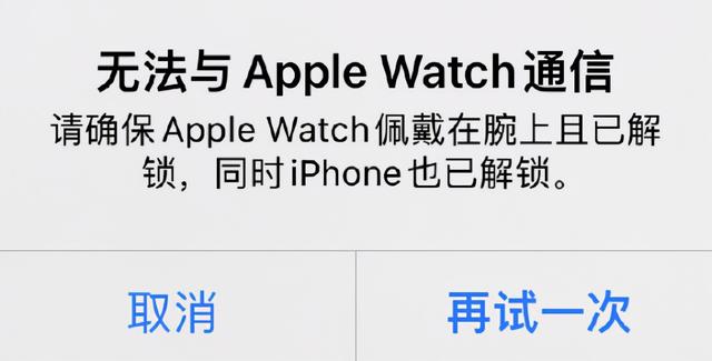 如何修复问题：iPhone13与Apple Watch配对后无法解锁的bug？