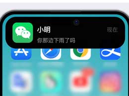 iPhone15灵动岛支持微信通知吗？