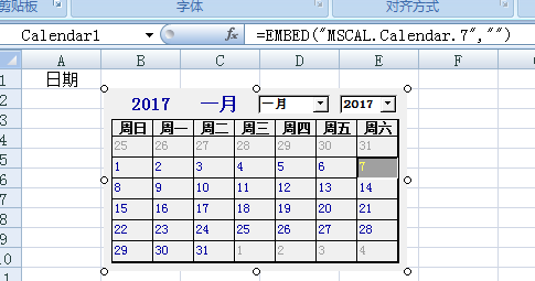 急如何在Excel2003里利用日期控件在某个单元格点选插入日期