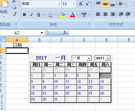 急如何在Excel2003里利用日期控件在某个单元格点选插入日期