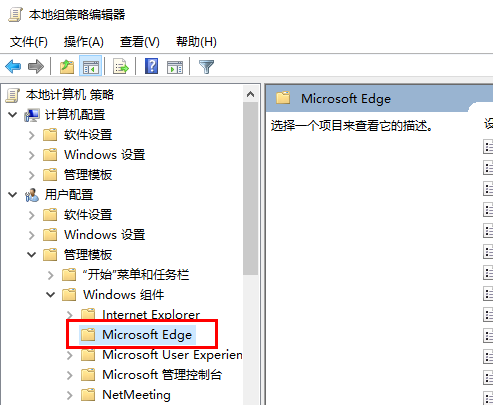 Edge浏览器如何关闭全屏模式？Edge浏览器禁用全屏模式方法介绍