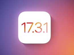 是否需要将iPhone15降级到iOS17.3.1？
