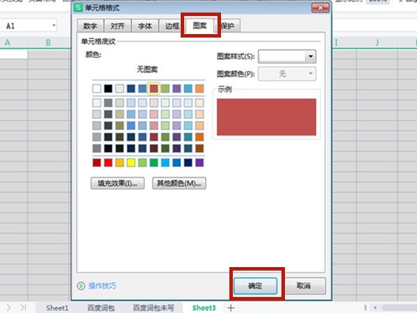 excel表格整体底色在哪改变_excel表格整体改变底色的方法