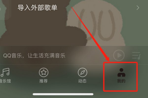 QQ音乐黑白模式怎么设置_QQ音乐黑白模式具体设置方法