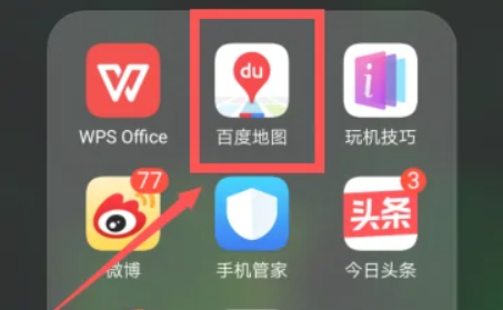 《百度地图》etc哪里设置