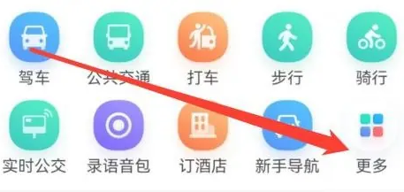 《百度地图》etc哪里设置