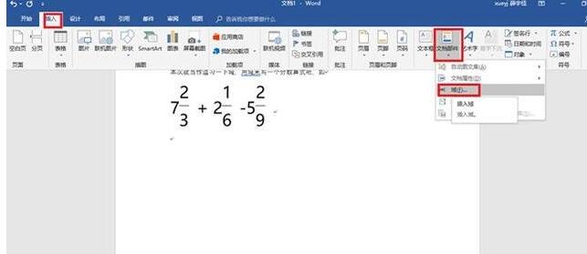 word输入分数的详细步骤