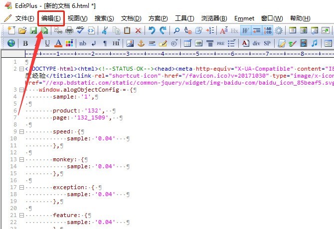 editplus怎么编辑html文件_editplus删除html标签方法介绍