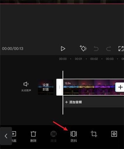 剪映防抖功能怎么使用_剪映防抖功能使用教程