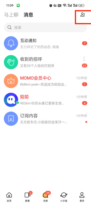 momo陌陌怎么加好友 加好友的操作方法