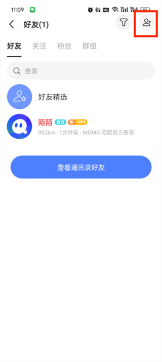 momo陌陌怎么加好友 加好友的操作方法