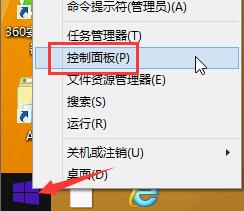 win8语言栏找回操作讲解