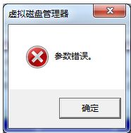 win7更改驱动器号出现参数错误怎么办 win7更改驱动器号出现参数错误解决方法