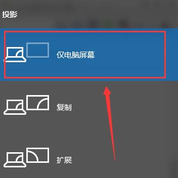 win10怎么投影到此电脑