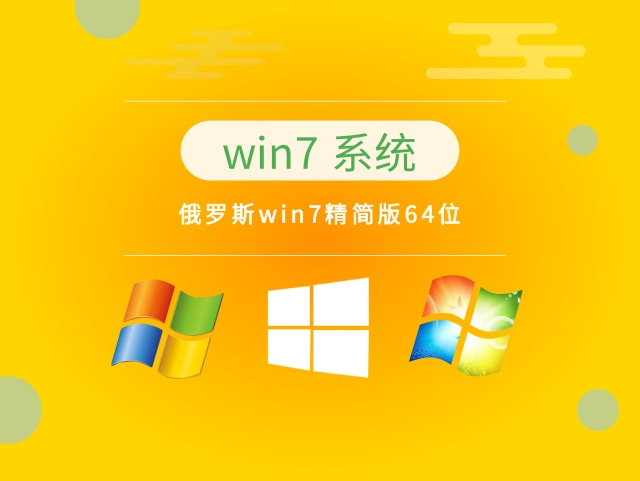 win7哪个版本最稳定兼容性最好