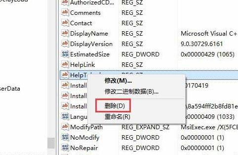 win10清理无效注册表