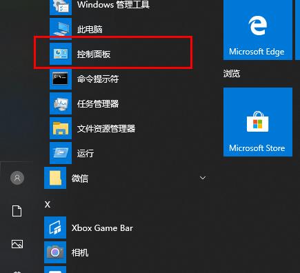 win10字体库打开方法