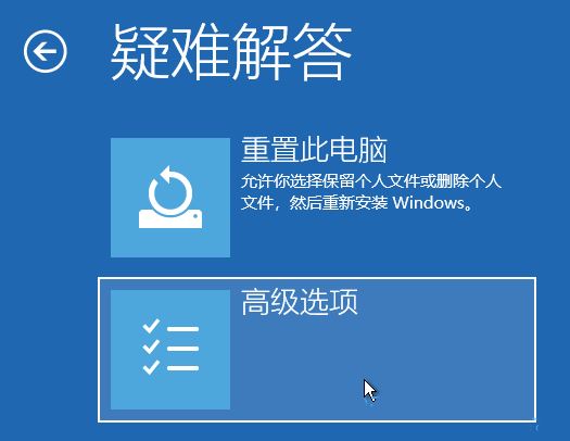 Win11怎么通过WinRE访问系统还原?