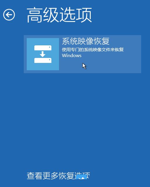 Win11怎么通过WinRE访问系统还原?