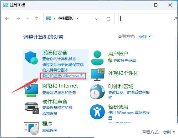 Win11怎么通过WinRE访问系统还原?