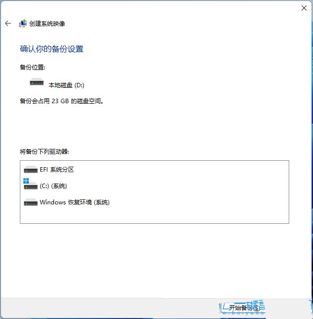 Win11怎么通过WinRE访问系统还原?