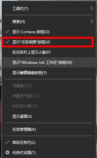 Win10系统如何切换界面组合键