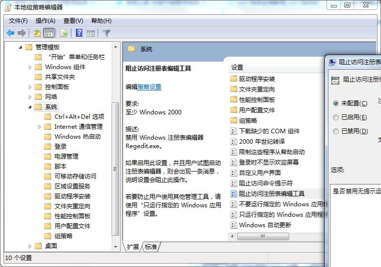 win7注册表权限更改拒绝访问设置方法