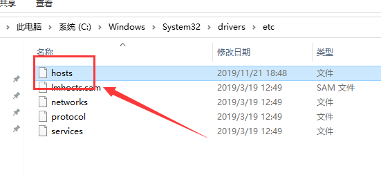 win10的hosts文件位置在哪