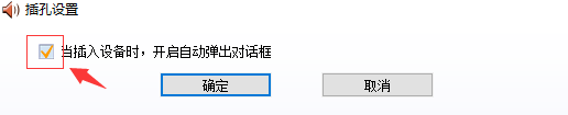 win10外接音响没声音怎么办