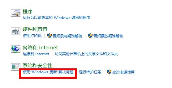 win10升级出错修复方法