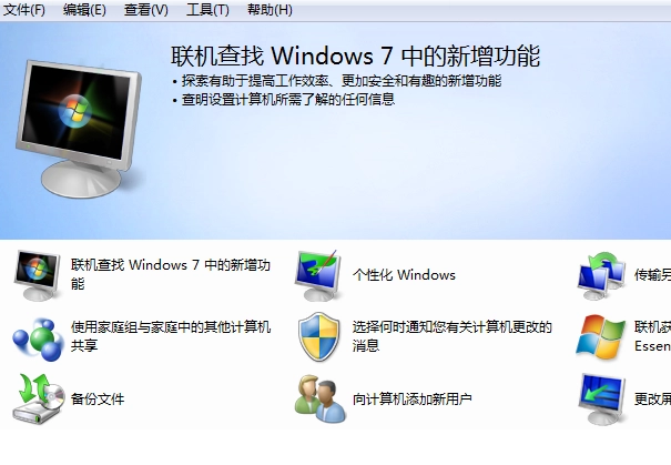 Win7入门版的评价如何