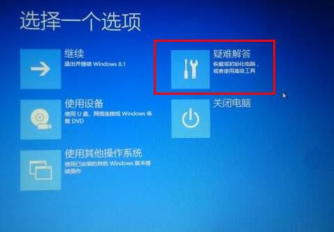 win10自动修复无法开机重置解决方法