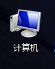 如何改变Windows 7的临时文件夹路径