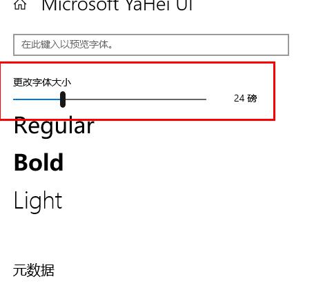 win10字体太小解决方法