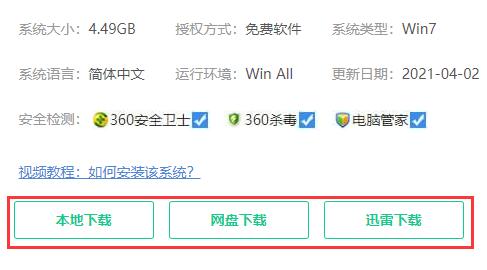 win7优化版系统下载