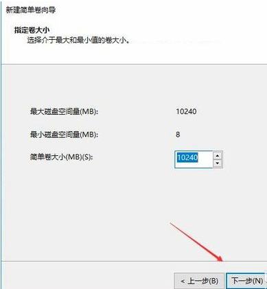 安装win10系统如何分区