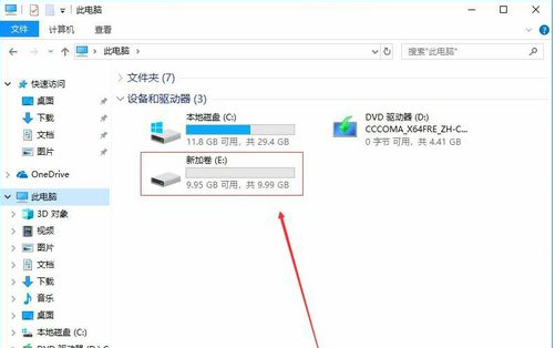 安装win10系统如何分区