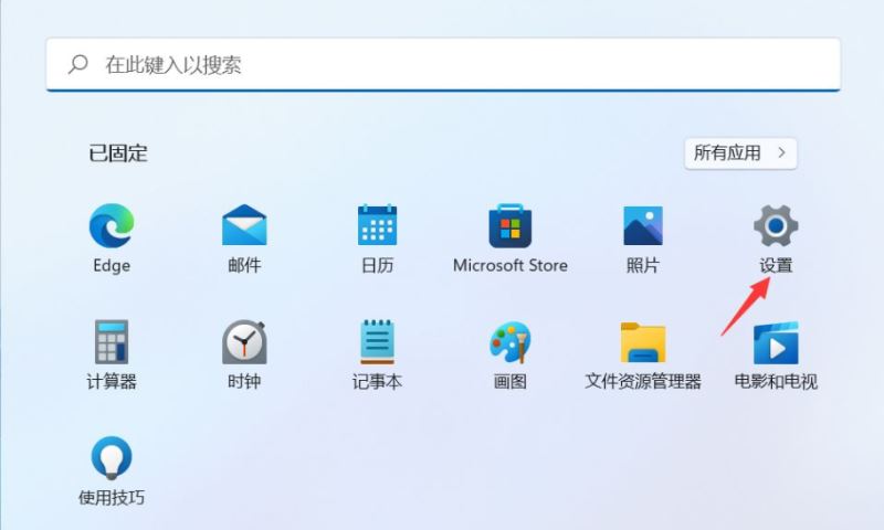 Win11如何设置系统还原点?Win11设置系统还原点的方法