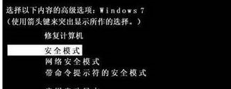 win7您的账户已被停用,请向系统管理员咨询解决方法