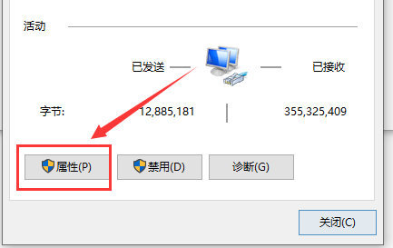 Win10电脑网速慢怎么解决