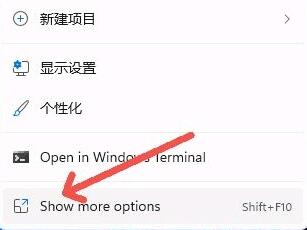 win11右键菜单更改教程