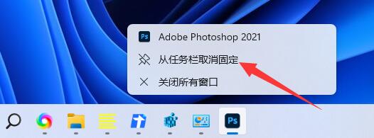 win11工具栏添加教程