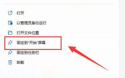 win11工具栏添加教程