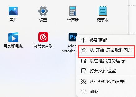 win11工具栏添加教程