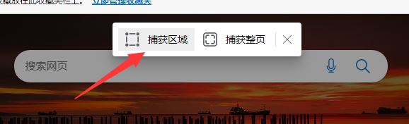 Win11怎么滚动截长图?Win11电脑截长图教程