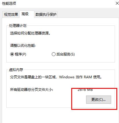 win10更新失败内存不足解决方法