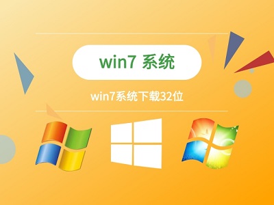 win732位系统更改教程