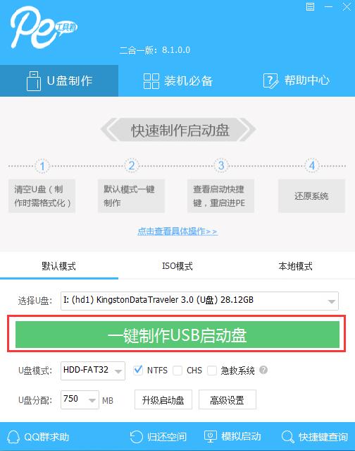 iso系统文件怎么用u盘安装win10