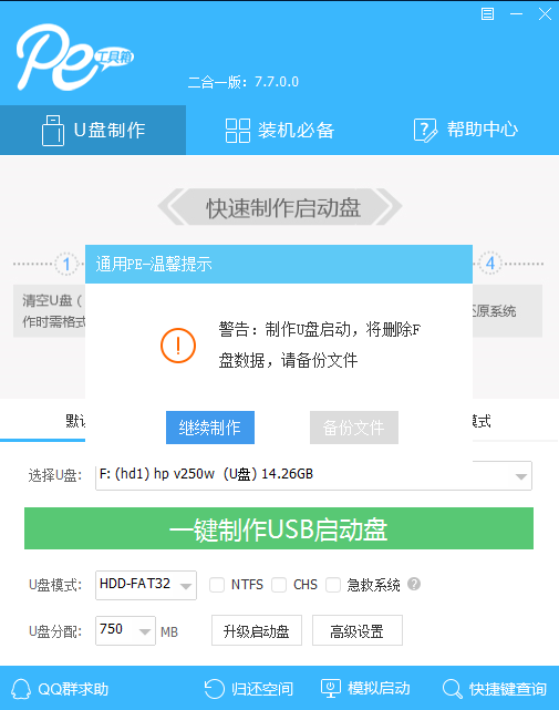 iso系统文件怎么用u盘安装win10